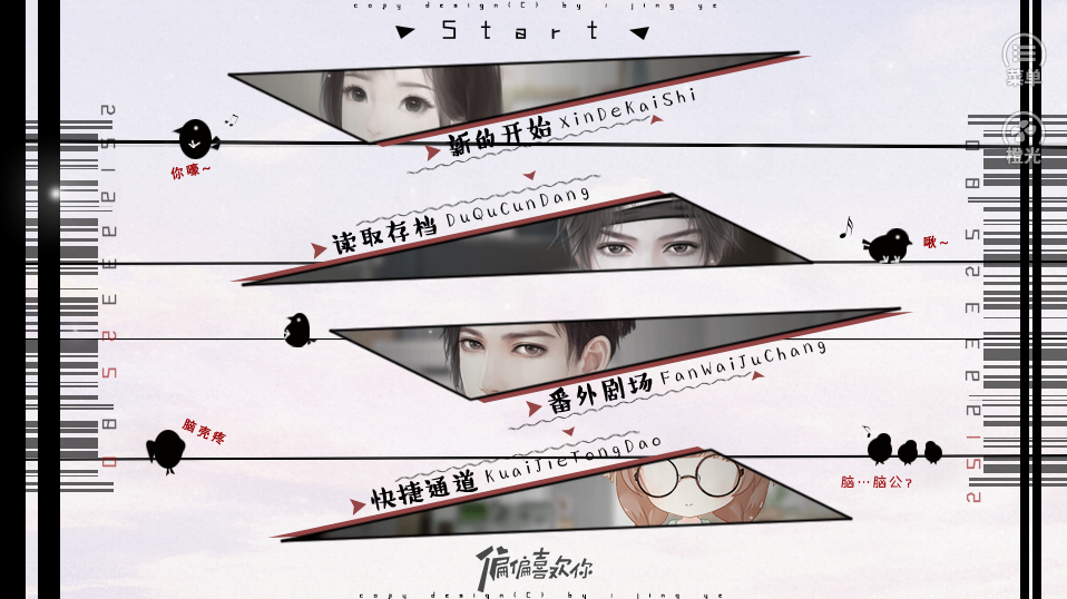 偏偏喜欢你游戏截图2