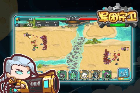 军团守卫公测版游戏截图2