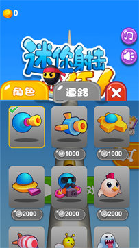 迷你射击狂人游戏截图3