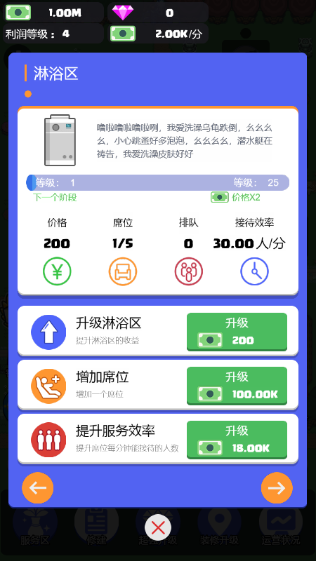 放置大师-游戏截图2