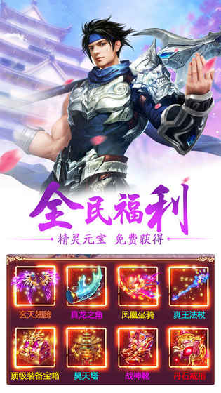 侠客传手游游戏截图3