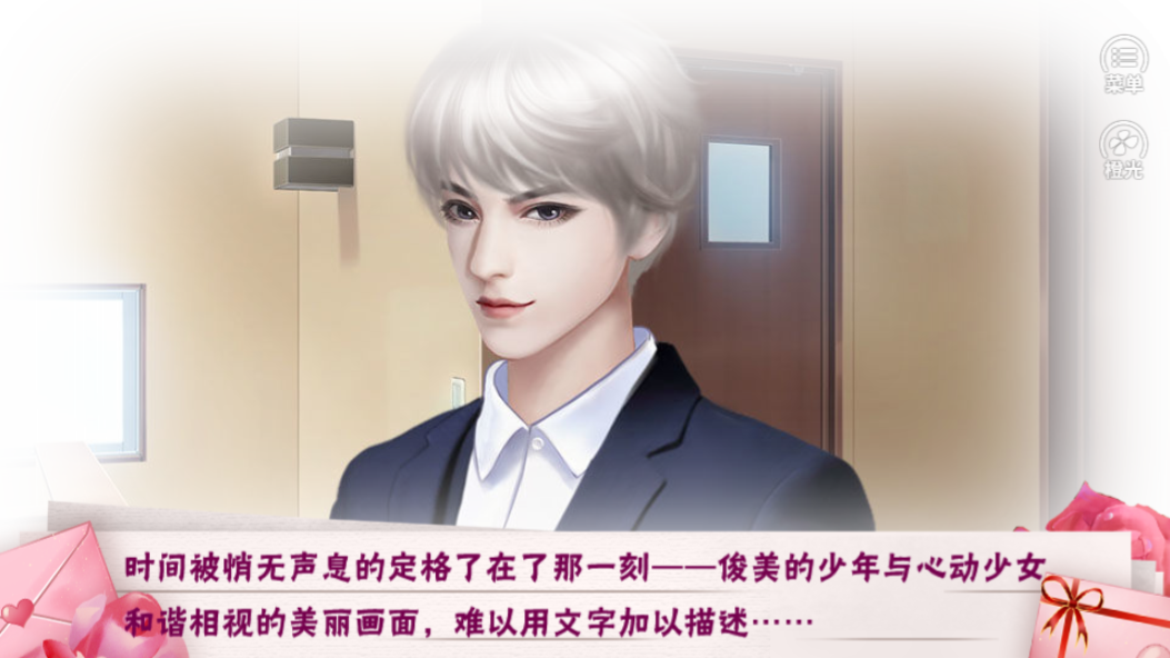 见习千金恋爱记游戏截图1