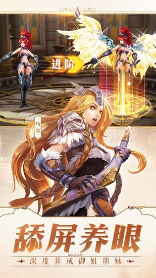 女神次元公测版游戏截图4