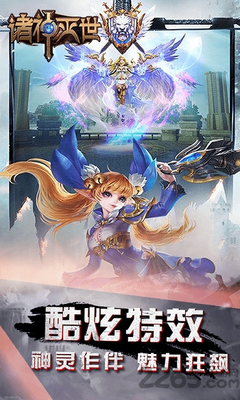 诛神灭世暗黑版bt版手游游戏截图2