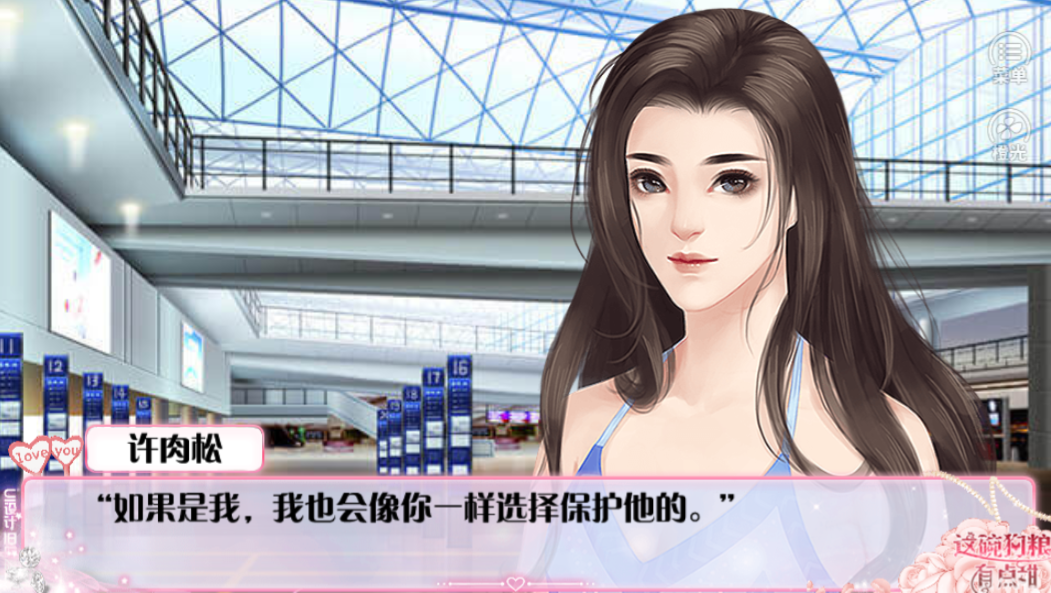 这碗狗粮有点甜游戏截图3