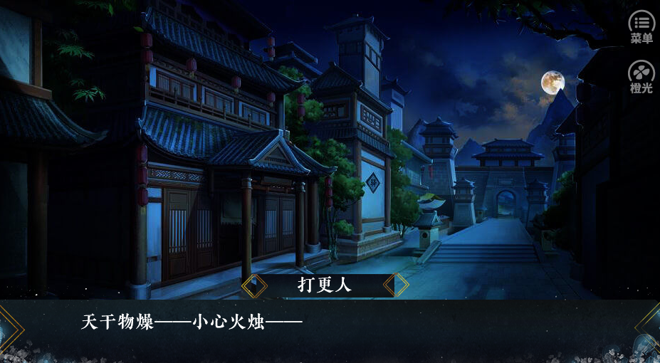 我劝你善良一点-游戏截图2