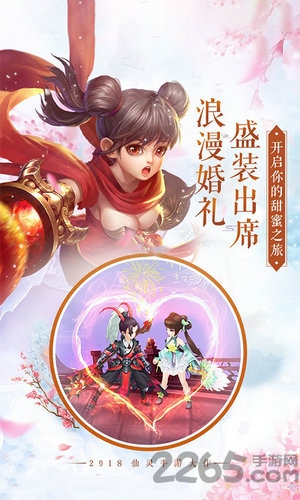 云海仙缘手机版游戏游戏截图1