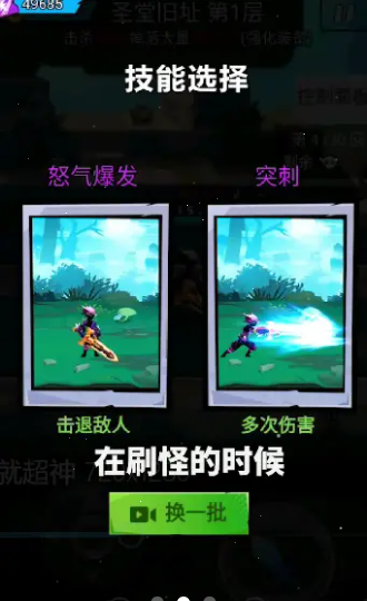 最后的勇士游戏截图2