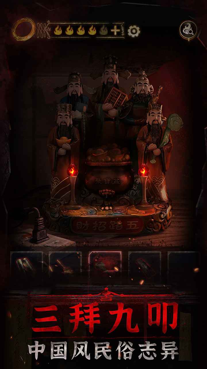 纸嫁衣3鸳鸯债测试版游戏截图4