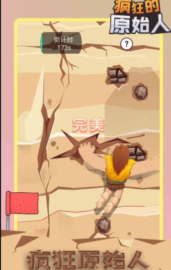 疯狂的原始人游戏截图4