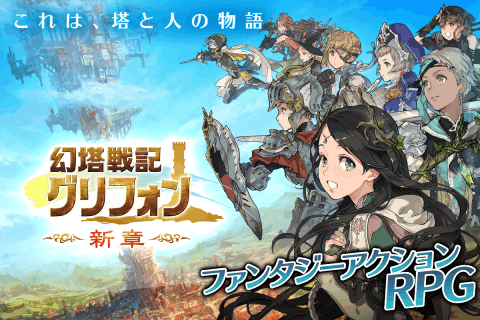 幻塔战纪幽灵格里芬手游游戏截图1