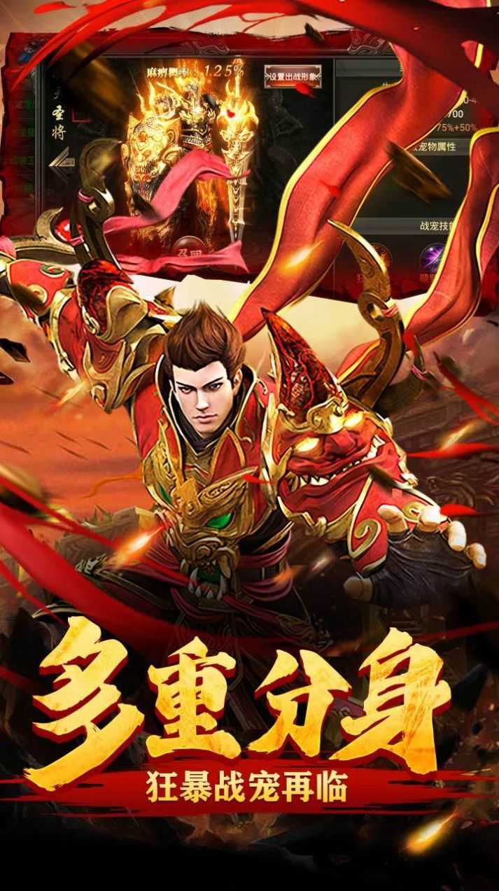 传世怀旧版战神蚩尤游戏截图1