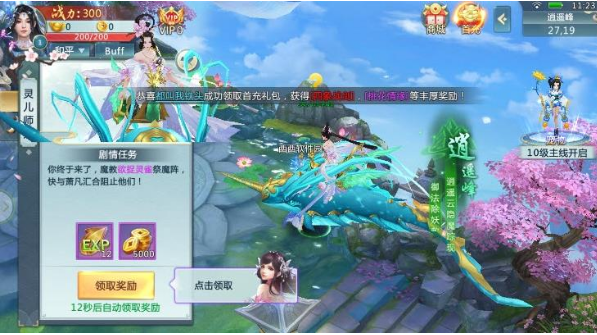 封神录之伏妖传手游游戏截图4