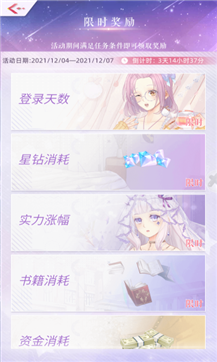 星光璀璨游戏截图1