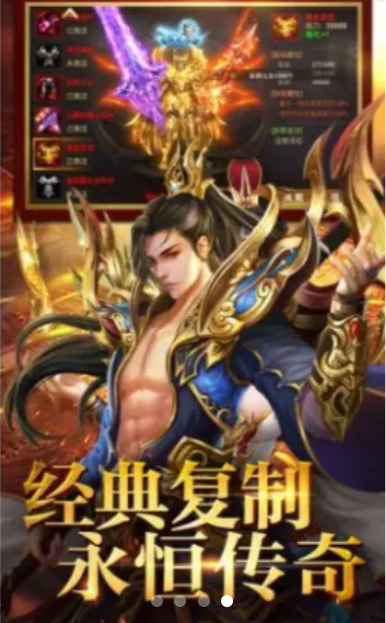 广信传说之经典1.80游戏截图3