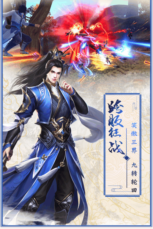 逍遥武圣游戏截图1