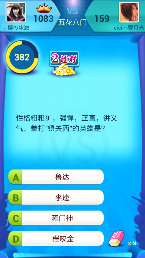 Duelo大脑之战游戏截图4