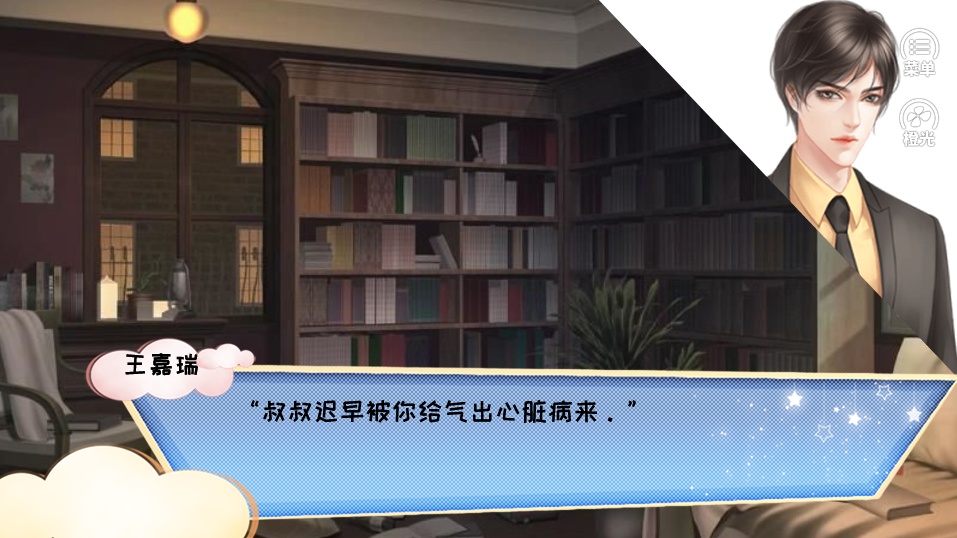 路见不平一声喵游戏截图2