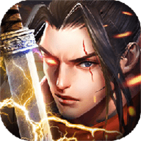 封魔斩仙内购破解版