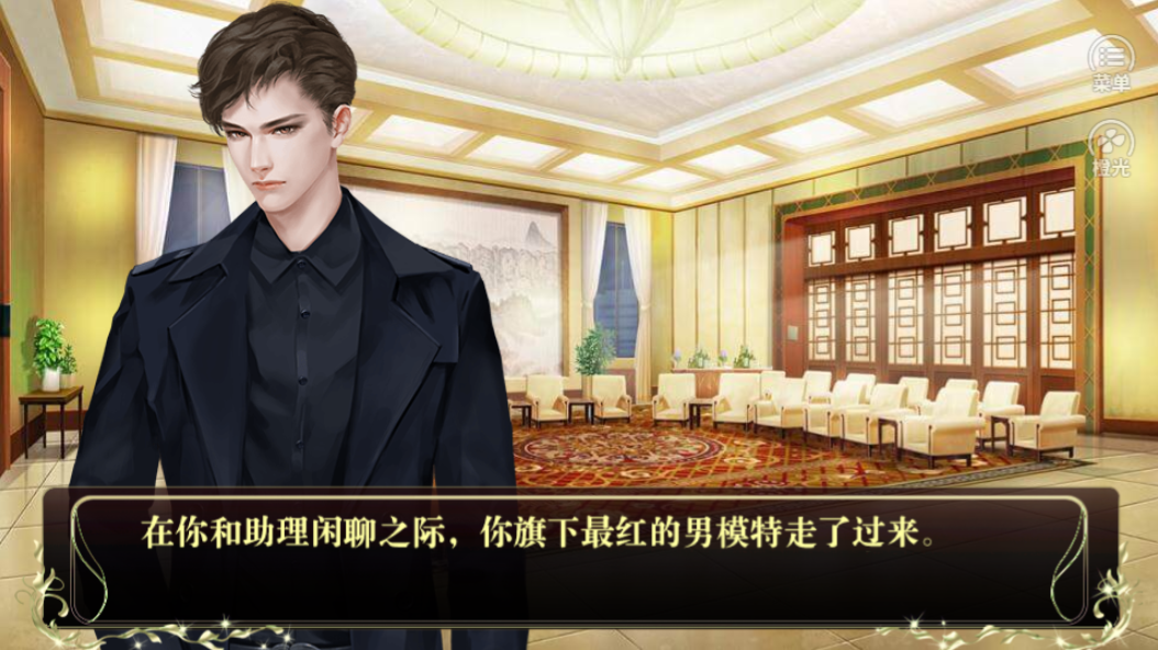 遇上反派BOSS-游戏截图1