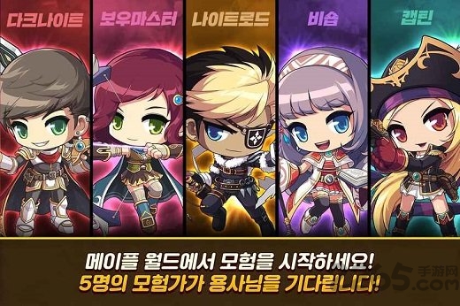 冒险岛m国际版游戏截图2