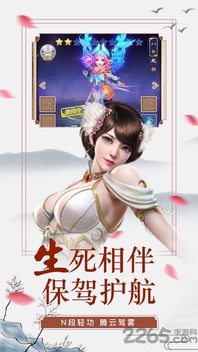 醉仙途官网版游戏截图2