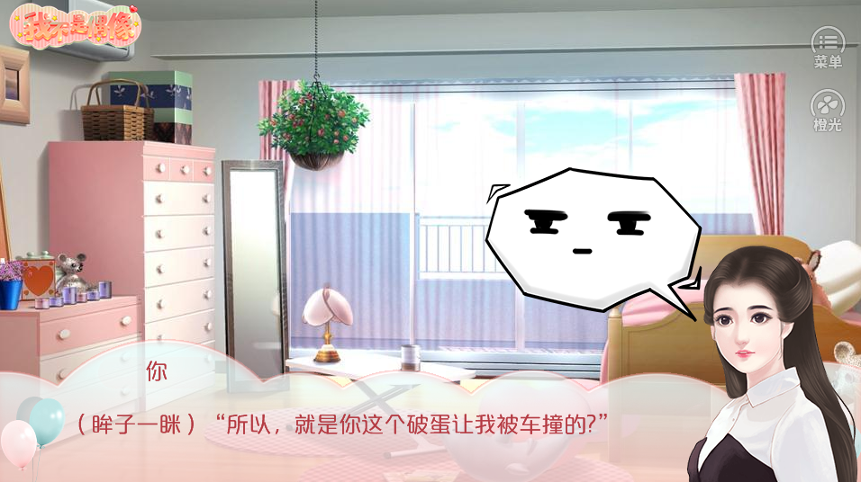 我不是偶像游戏截图2