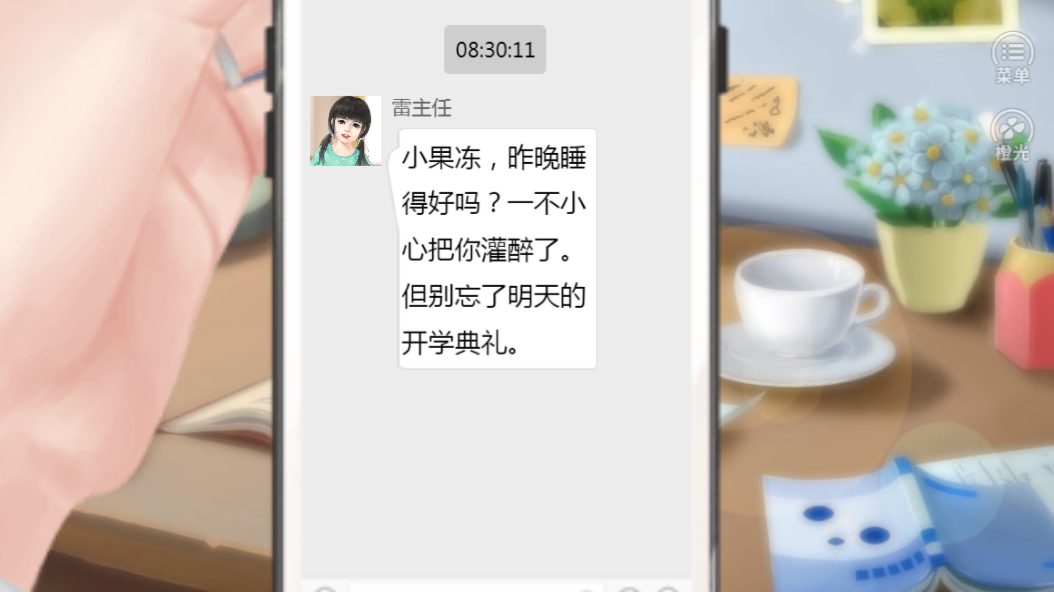 曾经年少游戏截图1
