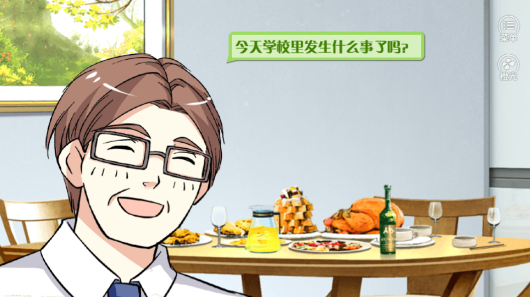 青柠之夏游戏截图5