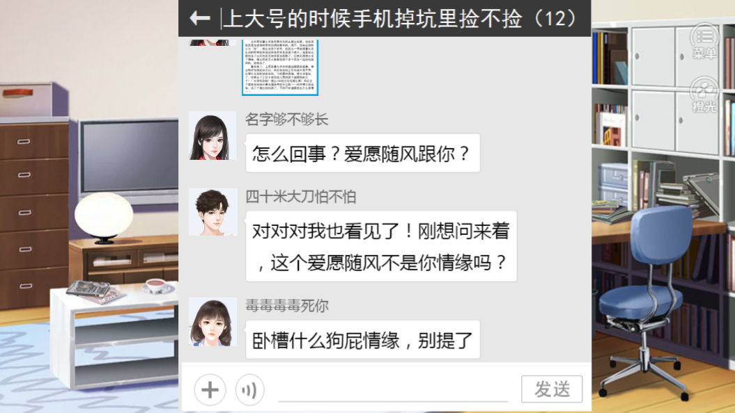 朕除了钱一无所有游戏截图3