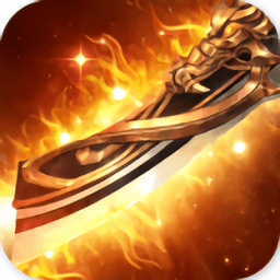 刀刀爆神装手游