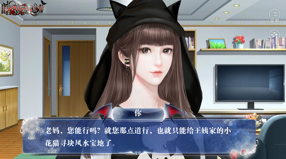 暗夜颂诗游戏截图3