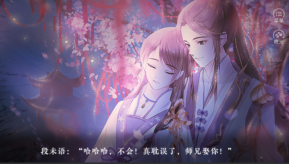 天涯无归橙光游戏游戏截图3