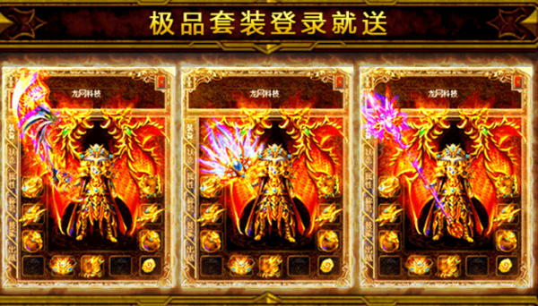 天马神途传奇游戏截图1