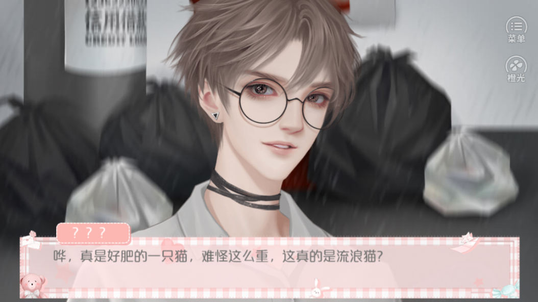 网游之我是你的猫啊游戏截图4