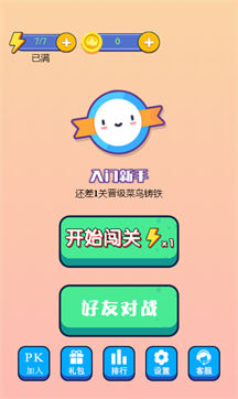 找茬哪家强游戏截图1