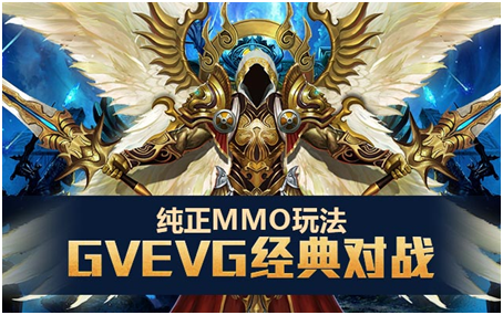 奇迹战魂2020最新版游戏截图1