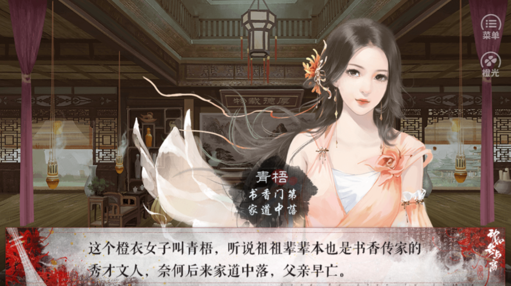 动如参与商-游戏截图5