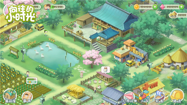 向往的小时光-游戏截图1