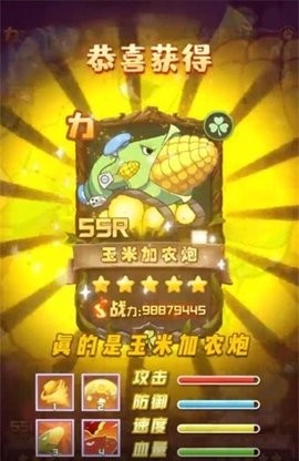 玉米加农炮-游戏截图2