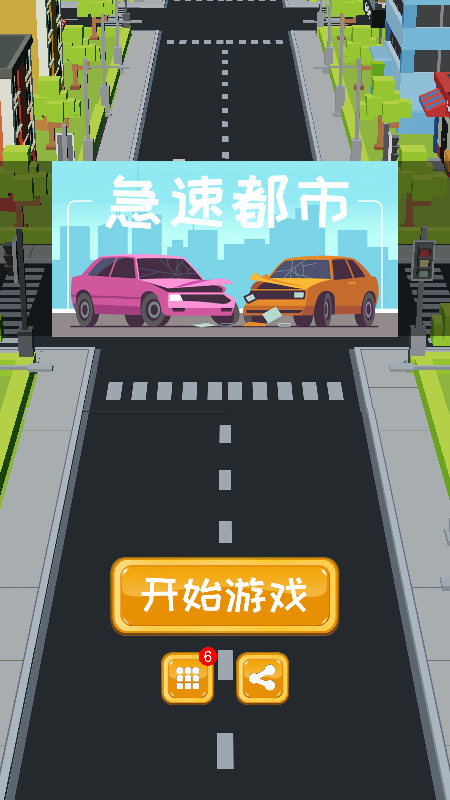 急速都市-游戏截图2