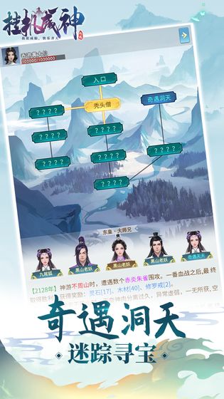 挂机成神游戏截图2