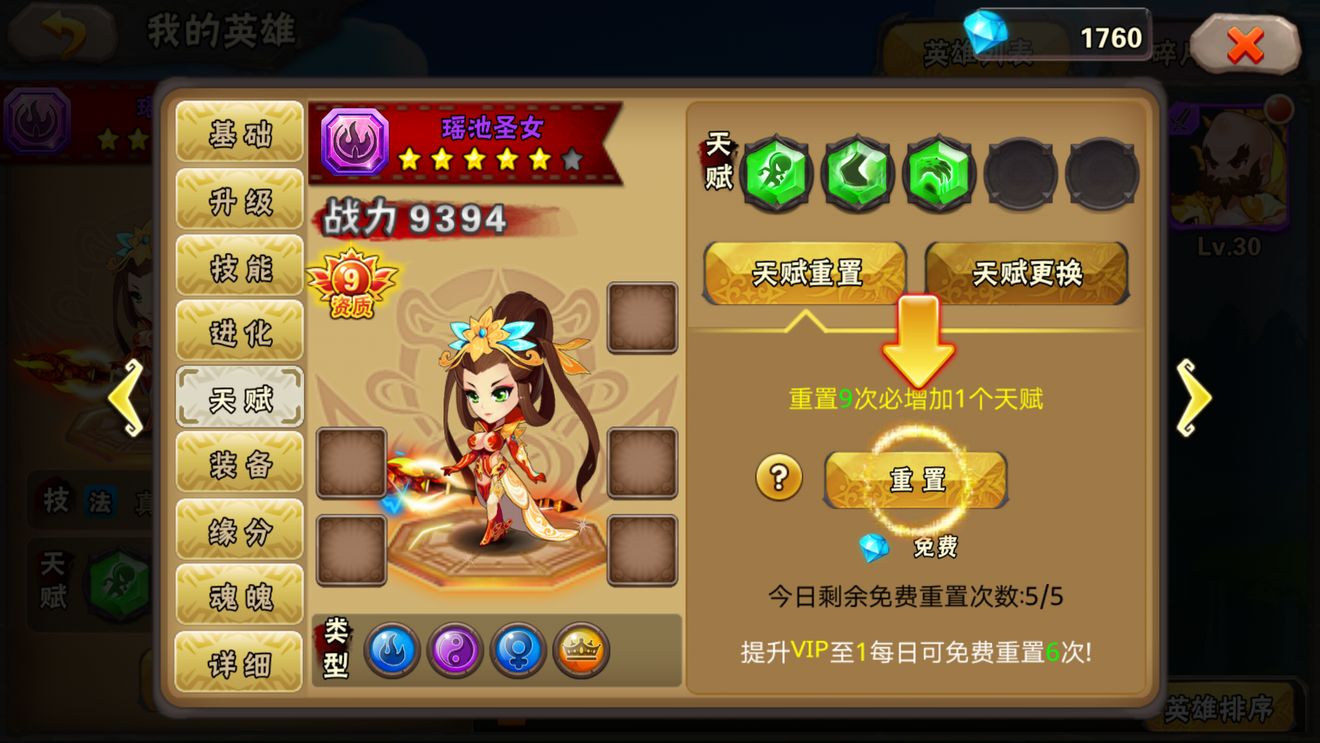 少年大圣西游取经游戏截图4