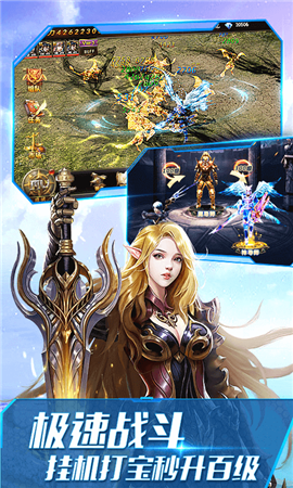 大天使军团游戏截图3