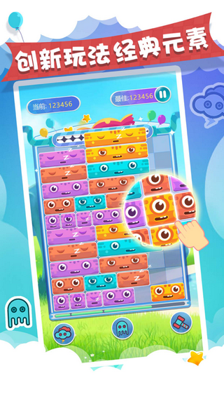 幸运消消消红包版游戏截图2