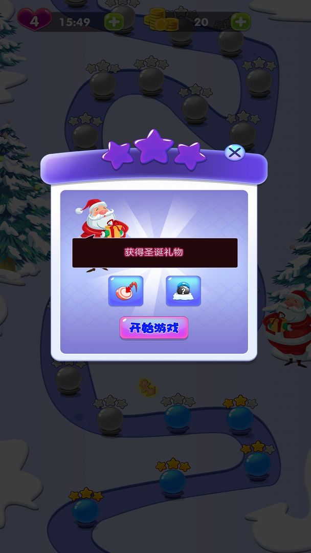 暴走泡泡龙-游戏截图4