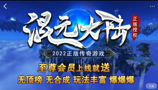 混元大陆-游戏截图1