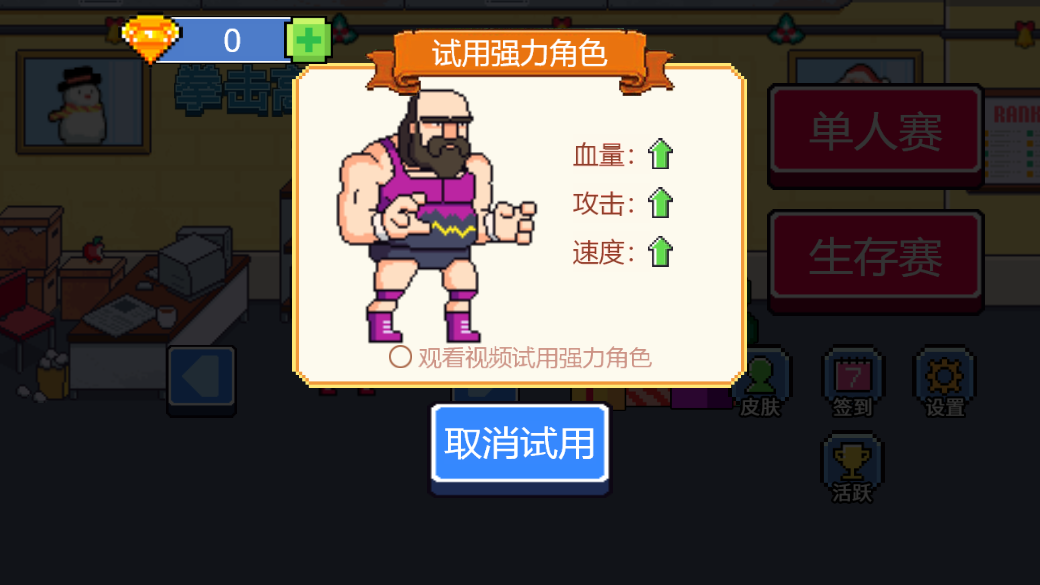 街头扛把子游戏截图2