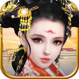 权术天骄无限元宝版