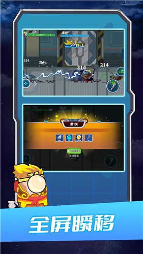 太空格斗模拟器游戏截图3